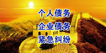 禹州要账公司